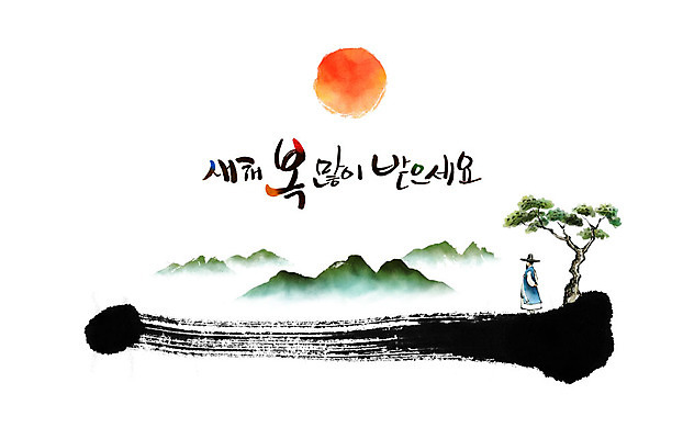 전신 PSD 나무 응시 남자 겨울 일러스트 캘리그라피 붓터치 근하신년 새해 산 수묵화 한명 사람 성인 설날 태양 일출 한국인 한복 동양화 연하장 양반 새해복많이받으세요 선비 성인남자한명만 국내일러스트 갓모자 자연요소 식물 모자_잡화 1 한국전통 시선 계절 명절 카드_감사 전통소품 미술 동양인 노을 전통의상 신분 남자한명만 성인남자만 파일형식