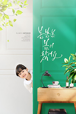 PSD 식물 편집이미지 여자 어린이 의자 탁자 나뭇잎 전등 한명 미소 사람 상반신 초록색 인테리어 와인 봄 한국인 흰색 나뭇가지 스탠드 숨기 책더미 소녀한명만 이미지편집 나무 1 디자인 계절 컬러 가구 잎 모션 조명 주류 표정 동양인 책 무더기 여자한명만 소녀만 파일형식