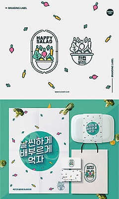 그릇 ZIP 포스터 종이 잎 다이어트 채소 과일 일러스트 명함 건강 사람없음 초록색 쇼핑백 라벨 당근 샐러드 브로콜리 청경채 테이크아웃 포장용기 목업 브랜딩 가로명함 국내일러스트 AI파일 식물 식기 음식 컬러 가방 뿌리채소 프레임 포장재료 파일형식 벡터