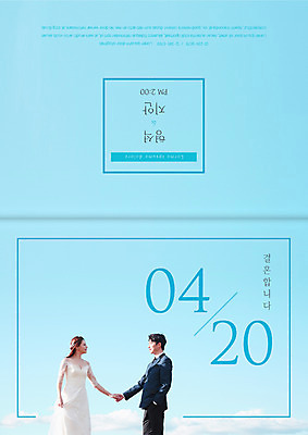 템플릿 여자 남자 하늘색 결혼 카드템플릿 하늘 상반신 20대 성인 두명 손잡기 축하 날짜 청첩장 초대장 초대 축하카드 성인만 이미지템플릿 AI파일 카드프레임 컨셉 모션 카드_감사 프레임 사람 이벤트 청년 파란색 파일형식 벡터