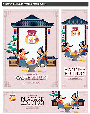 전신 PSD 템플릿 한국전통 전통 배너 배너템플릿 여자 명절 남자 가로배너 ZIP 포스터 세로배너 어린이 분홍색 돈 새해 한옥 복주머니 기와집 선물 사람 두명 설날 전통문양 세일 현수막 소나무 한복 청사초롱 절구 기와지붕 새해선물 절구방아 2019년 배너세트 설선물 나무 문양 기념일 컬러 고건축 지붕 전통소품 한국 기와 가로 세로 세트 도구 재산 전통의상 연도 초롱 파일형식 명절선물