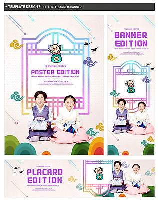 전신 PSD 구름 템플릿 전통 배너 배너템플릿 여자 명절 남자 가로배너 ZIP 포스터 세로배너 어린이 새해 산 복주머니 선물 미소 들기 사람 앉기 두명 컬러풀 설날 전통문양 세일 한국인 현수막 보자기 돼지 한복 신년캐릭터 까치 선물꾸러미 새해선물 전통창문 2019년 배너세트 설선물 자연요소 캐릭터 한국전통 문양 기념일 컬러 창문 포유류 모션 조류 전통소품 표정 동양인 가로 세로 세트 전통의상 연도 파일형식 천_직물 명절선물