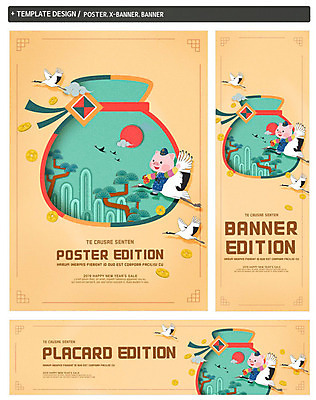 PSD 구름 템플릿 전통 배너 배너템플릿 명절 가로배너 ZIP 포스터 세로배너 새해 산 복주머니 사람없음 설날 전통문양 세일 동전 학 현수막 비행 소나무 돼지 한복 신년캐릭터 2019년 배너세트 기해년 자연요소 나무 캐릭터 한국전통 문양 기념일 돈 포유류 조류 전통소품 가로 세로 세트 전통의상 연도 파일형식