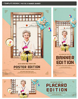 PSD 템플릿 전통 배너 응시 배너템플릿 여자 명절 노년 가로배너 ZIP 포스터 세로배너 할머니 새해 한명 미소 사람 상반신 설날 전통문양 세일 한국인 현수막 60대 한복 손내밀기 보따리 전통문 떡국 선물꾸러미 새해선물 노인여자한명만 배너세트 설선물 1 한국전통 문양 시선 기념일 한식 표정 선물 동양인 손짓 성인 가로 세로 세트 문 전통음식 전통의상 여자한명만 노인여자만 파일형식 명절선물