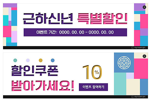 PSD 템플릿 한국전통 전통 배너 배너템플릿 행복 ZIP 웹템플릿 겨울 근하신년 새해 이벤트 사람없음 쇼핑 세트 컬러풀 전통무늬 전통문양 현수막 설레임 이벤트배너 할인혜택 웹배너 빅배너 문양 계절 감정 컬러 무늬 한국 세일 파일형식 혜택