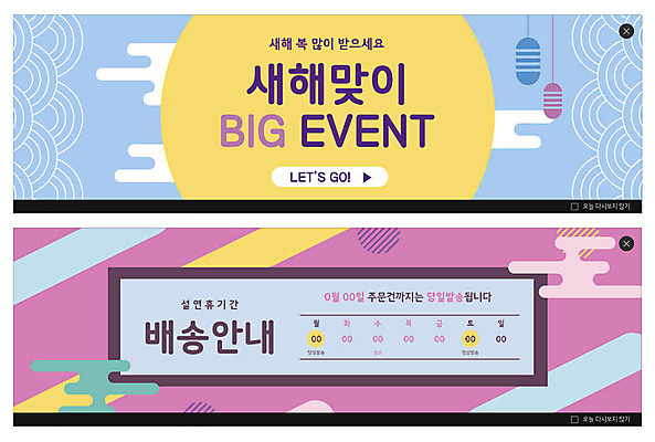 PSD 템플릿 배너 배너템플릿 명절 행복 ZIP 웹템플릿 겨울 패턴 새해 안내 한국 따뜻함 이벤트 사람없음 파란색 세트 설날 전통무늬 전통문양 세일 보라색 달력 달 현수막 배송 택배 연휴 빅이벤트 이벤트배너 할인혜택 웹배너 빅배너 자연요소 전통 문양 계절 기념일 감정 아시아 컬러 무늬 공휴일 운송업 파일형식 혜택