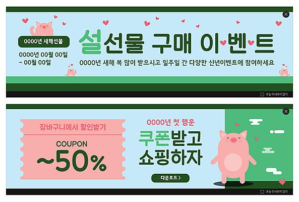 PSD 템플릿 배너 배너템플릿 명절 행복 ZIP 동물캐릭터 웹템플릿 하늘색 겨울 새해 따뜻함 이벤트 사람없음 초록색 쇼핑 세트 설날 세일 현수막 하트 돼지 구매 장바구니 쿠폰 새해선물 이벤트배너 할인쿠폰 할인혜택 웹배너 기해년 빅배너 설선물 혜택 모양 동물 캐릭터 전통 계절 기념일 감정 컬러 포유류 선물 파란색 바구니 파일형식 2019년 명절선물