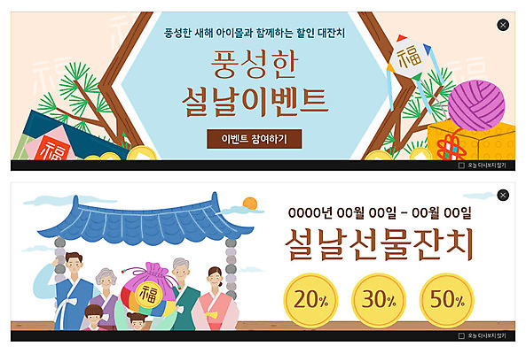 PSD 템플릿 배너 배너템플릿 여자 명절 노년 남자 ZIP 어린이 웹템플릿 겨울 가족 새해 복주머니 따뜻함 선물 사람 이벤트 여러명 상반신 성인 선물상자 세트 컬러풀 설날 세일 현수막 소나무 한복 삼대 연 쿠폰 선물세트 돈봉투 새해선물 이벤트배너 풍요 할인쿠폰 웹배너 기와담장 빅배너 설선물 나무 한국전통 전통 계절 기념일 컬러 다수 컨셉 관계 봉투 전통소품 기와 담장 상자 놀이용품 전통의상 파일형식 명절선물