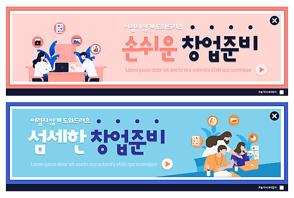 PSD 템플릿 배너 배너템플릿 여자 남자 ZIP 웹템플릿 비즈니스 탁자 회의 안내 사람 앉기 이벤트 여러명 상반신 성인 노트북 컬러풀 사무실 현수막 도움 직장인 준비 상담 창업 이벤트배너 웹배너 빅배너 직업 컬러 가구 다수 컨셉 모션 전자제품 자영업 파일형식