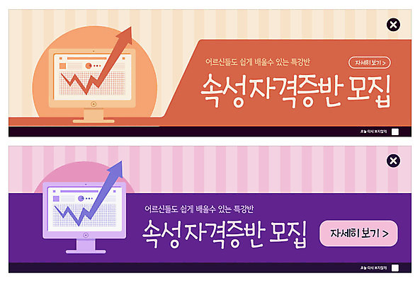 PSD 템플릿 배너 배너템플릿 교육 ZIP 화살표 웹템플릿 안내 이벤트 사람없음 컴퓨터 컬러풀 모니터 깨끗함 보라색 주황색 줄무늬 현수막 모집 이벤트배너 자격증 컴퓨터교육 컴퓨터수업 특강 웹배너 빅배너 컬러 컨셉 무늬 수업 전자제품 강의 증명서 파일형식