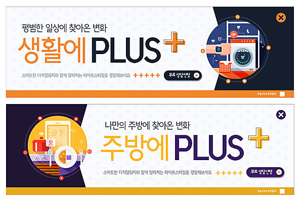 PSD 템플릿 접시 손 배너 배너템플릿 ZIP 웹템플릿 포크 안내 이벤트 일상 생활 신체부위 컬러풀 태블릿 디지털 주방 숟가락 깨끗함 현수막 변화 냄비 플러스 스마트 세탁기 모집 편리함 세탁실 이벤트배너 스마트워치 사물인터넷 웹배너 빅배너 식기 기호 컬러 컨셉 수저 정보기술 사람 라이프 전자제품 스마트기기 가전제품 솥 웨어러블 파일형식