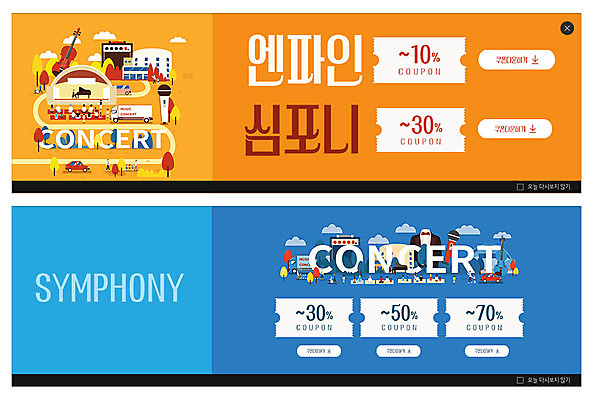 PSD 템플릿 배너 배너템플릿 ZIP 악기 음악 웹템플릿 연주 사람 이벤트 파란색 주황색 콘서트 현수막 건반 피아노 군중 바이올린 마이크 쿠폰 음악회 관람 연주회 앰프 객석 이벤트배너 할인쿠폰 웹배너 빅배너 컬러 음향기기 현악기 문화예술 공연 건반악기 파일형식