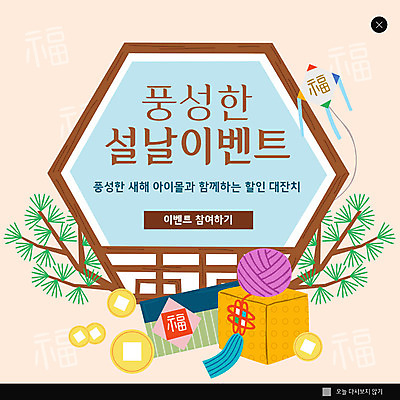 PSD 템플릿 명절 ZIP 웹템플릿 돈 새해 팝업 이벤트팝업 웹팝업 선물 이벤트 사람없음 설날 세일 소나무 연 노리개 전통문 선물세트 돈봉투 새해선물 할인혜택 기해년 빅팝업 설선물 이미지템플릿 나무 전통 기념일 봉투 전통소품 문 놀이용품 재산 파일형식 2019년 명절선물 혜택