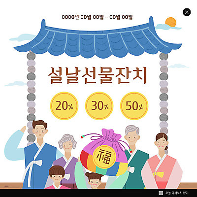 PSD 템플릿 여자 명절 할아버지 노년 남자 ZIP 할머니 어린이 웹템플릿 가족 새해 복주머니 팝업 이벤트팝업 웹팝업 미소 들기 사람 이벤트 여러명 상반신 성인 설날 한복 삼대 손주 즐거움 쿠폰 기와지붕 할인쿠폰 기해년 빅팝업 이미지템플릿 한국전통 전통 기념일 감정 다수 관계 모션 지붕 전통소품 표정 기와 전통의상 파일형식 2019년