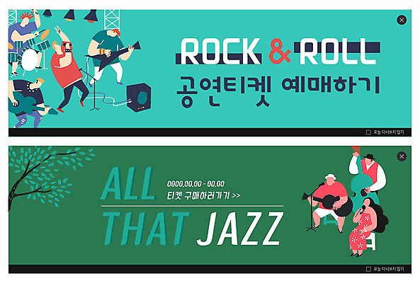 전신 PSD 템플릿 배너 배너템플릿 여자 남자 ZIP 음악 웹템플릿 연주 노래 조명 사람 이벤트 여러명 성인 콘서트 공연 현수막 기타 티켓 마이크 즐거움 드럼 첼로 음악회 재즈 로큰롤 앰프 야외공연장 이벤트배너 웹배너 빅배너 감정 음향기기 다수 현악기 문화예술 타악기 공연장 파일형식 찰현악기