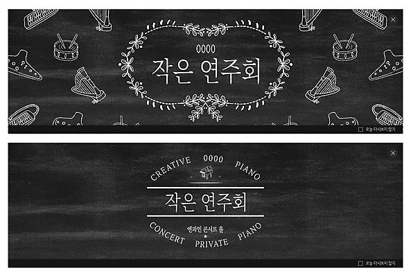 PSD 템플릿 배너 배너템플릿 ZIP 악기 음악 웹템플릿 연주 이벤트 사람없음 검은색 콘서트 현수막 콘서트홀 북 하프 음악회 연주회 멜로디언 오카리나 이벤트배너 웹배너 빅배너 컬러 현악기 문화예술 타악기 공연 공연장 파일형식