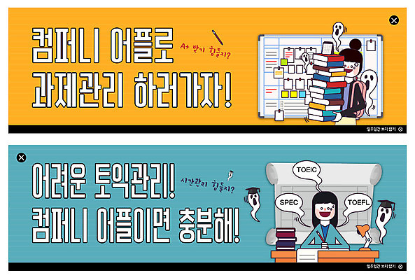 PSD 템플릿 배너 배너템플릿 여자 ZIP 대학생 웹템플릿 팝업 이벤트팝업 영어교육 사람 이벤트 상반신 청년 두명 책 컬러풀 현수막 어플리케이션 계획 계획표 학점 이벤트배너 책더미 힘듦 웹배너 토익 청년여자만 빅배너 학생 영어 교육 컬러 컨셉 성인 시험 성적 무더기 여자만 청년만 파일형식