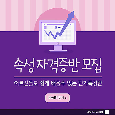 PSD 템플릿 ZIP 화살표 분홍색 웹템플릿 안내 팝업 이벤트팝업 웹팝업 이벤트 사람없음 컴퓨터 모니터 보라색 모집 자격증 컴퓨터수업 특강 빅팝업 이미지템플릿 교육 컬러 수업 전자제품 강의 증명서 파일형식