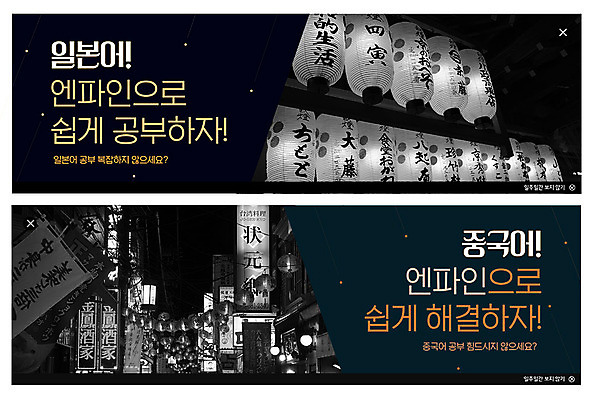 PSD 템플릿 배너 배너템플릿 ZIP 웹템플릿 거리 중국문화 간판 흑백 이벤트 사람없음 일본 검은색 중국 현수막 일본어 중국전통 이벤트배너 일본등 일본어공부 중국어 중국어공부 웹배너 빅배너 문자 동양문화 전통 아시아 컬러 외국문화 촬영기법 학습 파일형식