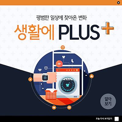 PSD 템플릿 ZIP 웹템플릿 팝업 이벤트팝업 웹팝업 이벤트 사람없음 일상 생활 디지털 깨끗함 도움 변화 플러스 스마트 와이파이 세탁기 빨래통 세탁실 스마트워치 사물인터넷 빅팝업 이미지템플릿 기호 컨셉 정보기술 라이프 스마트기기 가전제품 무선인터넷 웨어러블 파일형식