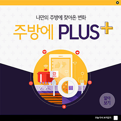 PSD 템플릿 접시 ZIP 음식 웹템플릿 포크 안내 팝업 이벤트팝업 웹팝업 이벤트 사람없음 컬러풀 태블릿 디지털 주방 숟가락 깨끗함 변화 가스레인지 냄비 스마트 모집 빅팝업 이미지템플릿 식기 컬러 컨셉 수저 전자제품 스마트기기 가전제품 레인지 솥 파일형식