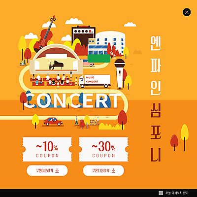 전신 PSD 템플릿 여자 남자 ZIP 어린이 악기 웹템플릿 팝업 이벤트팝업 웹팝업 사람 앉기 이벤트 여러명 상반신 성인 건물 주황색 콘서트 트럭 무대 건반 피아노 군중 공연장 바이올린 마이크 쿠폰 음악회 연주회 앰프 객석 야외공연장 할인쿠폰 빅팝업 이미지템플릿 건축물 음악 컬러 음향기기 다수 모션 자동차 현악기 공연 건반악기 극장 파일형식