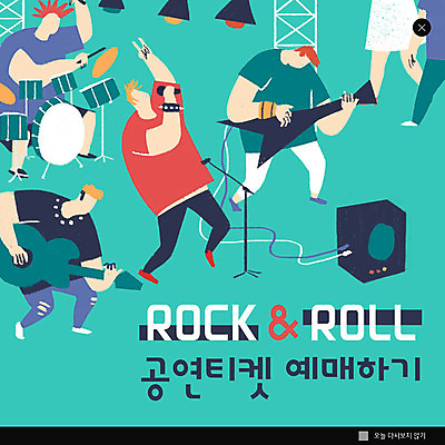 전신 PSD 템플릿 여자 남자 ZIP 음악 웹템플릿 연주 노래 조명 팝업 이벤트팝업 웹팝업 사람 이벤트 여러명 성인 공연 하반신 기타 춤 마이크 즐거움 드럼 로큰롤 앰프 빅팝업 이미지템플릿 감정 음향기기 다수 현악기 문화예술 타악기 파일형식