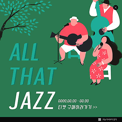 전신 PSD 나무 템플릿 여자 남자 ZIP 악기 음악 웹템플릿 연주 노래 팝업 이벤트팝업 웹팝업 사람 이벤트 성인 야외 세명 초록색 콘서트 연주자 기타 마이크 첼로 연주회 재즈 빅팝업 이미지템플릿 식물 컬러 음향기기 현악기 문화예술 공연 음악가 음악회 파일형식 찰현악기