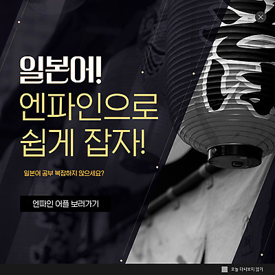 PSD 템플릿 ZIP 웹템플릿 일본문화 팝업 이벤트팝업 흑백 웹팝업 이벤트 사람없음 일본 검은색 어플리케이션 일본어 일본등 일본어공부 빅팝업 이미지템플릿 문자 동양문화 아시아 컬러 외국문화 촬영기법 학습 파일형식