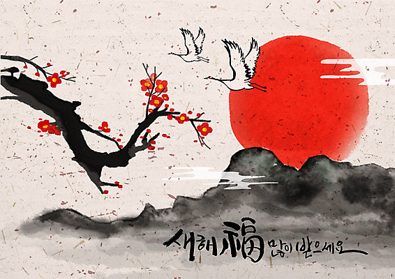 PSD 전통 두마리 일러스트 근하신년 산 풍경 사람없음 빨간색 태양 검은색 희망 학 새해인사 비행 한지 산등성이 새해복많이받으세요 꽃가지 국내일러스트 자연요소 꽃 감정 종이 컬러 2 조류 새해 나뭇가지 인사 파일형식