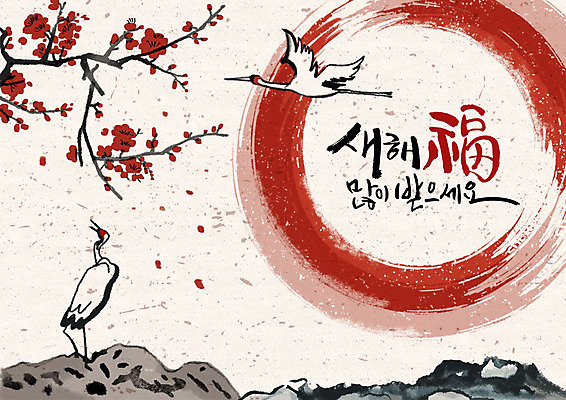 PSD 전통 두마리 일러스트 근하신년 산 꽃나무 사람없음 빨간색 태양 검은색 희망 학 새해인사 바위 한지 산등성이 동백 새해복많이받으세요 꽃가지 베이지색 국내일러스트 자연요소 나무 꽃 감정 종이 컬러 2 조류 새해 돌_바위 나뭇가지 인사 파일형식