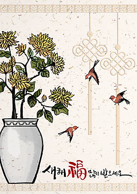 PSD 전통 일러스트 근하신년 국화 세마리 사람없음 노란색 전통문양 꽃병 희망 새해인사 한지 노리개 참새 새해복많이받으세요 들국화 베이지색 국내일러스트 문양 꽃 감정 종이 컬러 조류 새해 전통소품 3 인사 파일형식