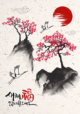 PSD 나무 두마리 일러스트 근하신년 산 꽃나무 풍경 사람없음 빨간색 태양 전통문양 검은색 희망 절벽 학 새해인사 비행 한지 구름문양 새해복많이받으세요 베이지색 국내일러스트 자연요소 식물 전통 문양 꽃 감정 종이 컬러 2 조류 새해 인사 파일형식 구름_자연