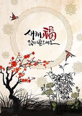 PSD 두마리 일러스트 조류 근하신년 새해 국화 사람없음 빨간색 노란색 전통문양 검은색 희망 새해인사 들풀 대나무 참새 동백 새해복많이받으세요 동백나무 들국화 베이지색 국내일러스트 나무 동물 전통 문양 꽃 감정 컬러 2 인사 파일형식