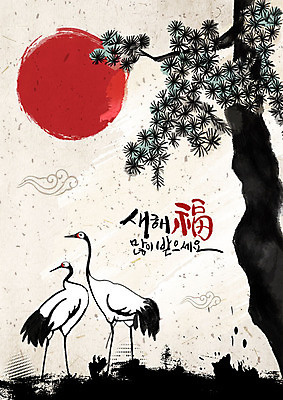 PSD 나무 두마리 일러스트 근하신년 서기 사람없음 빨간색 태양 전통문양 검은색 희망 학 새해인사 소나무 구름문양 새해복많이받으세요 베이지색 국내일러스트 자연요소 식물 전통 문양 감정 컬러 2 모션 조류 새해 인사 파일형식 구름_자연