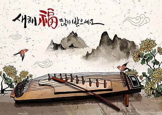 PSD 꽃 두마리 일러스트 조류 근하신년 산 국화 풍경 사람없음 전통문양 검은색 희망 새해인사 참새 가야금 구름문양 새해복많이받으세요 베이지색 국내일러스트 식물 동물 전통 문양 감정 컬러 2 현악기 새해 국악기 인사 파일형식 구름_자연