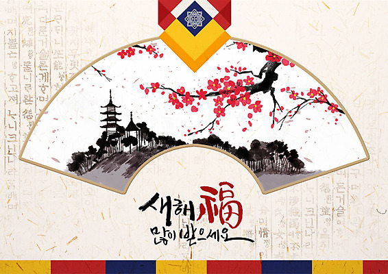 PSD 일러스트 근하신년 풍경 훈민정음 사람없음 빨간색 전통무늬 전통문양 검은색 희망 새해인사 사찰 석탑 숲 동백 새해복많이받으세요 꽃가지 동백나무 베이지색 국내일러스트 나무 문자 한국전통 전통 문양 꽃 감정 컬러 무늬 종교건축 새해 탑 나뭇가지 인사 파일형식