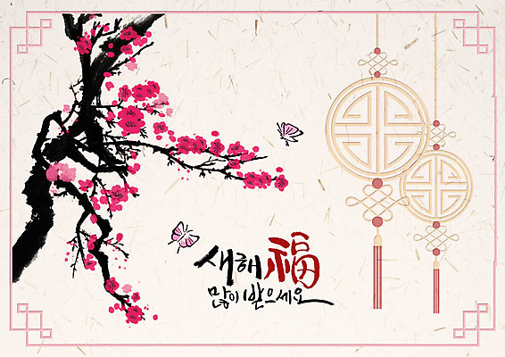 PSD 전통 분홍색 나비 일러스트 근하신년 사람없음 장식 전통문양 희망 새해인사 한지 노리개 동백 새해복많이받으세요 동백나무 베이지색 국내일러스트 나무 문양 꽃 감정 종이 컬러 곤충 새해 전통소품 인사 파일형식