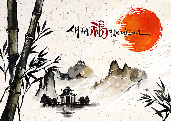 PSD 전통 일러스트 조류 근하신년 새해 산 풍경 사람없음 빨간색 태양 검은색 희망 새해인사 비행 사찰 대나무 한지 새해복많이받으세요 국내일러스트 자연요소 나무 동물 감정 종이 컬러 종교건축 인사 파일형식