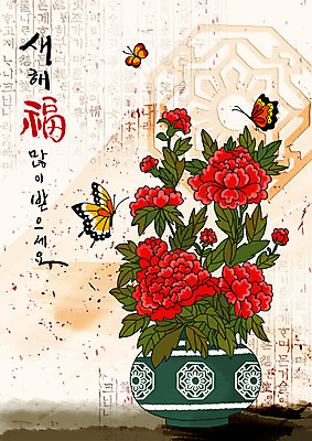 PSD 꽃 나비 일러스트 근하신년 훈민정음 사람없음 빨간색 전통문양 꽃병 검은색 희망 봄 새해인사 새해복많이받으세요 베이지색 국내일러스트 식물 문자 한국전통 전통 문양 계절 감정 컬러 곤충 새해 인사 파일형식