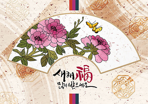 PSD 꽃 분홍색 나비 일러스트 근하신년 사람없음 전통무늬 전통문양 검은색 희망 새해인사 부채 새해복많이받으세요 베이지색 국내일러스트 식물 전통 문양 감정 컬러 곤충 무늬 새해 인사 파일형식