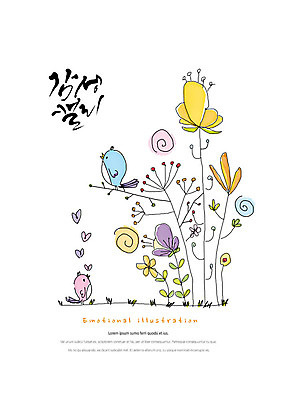 PSD 동물 열매 꽃잎 꽃 일러스트 캘리그라피 조류 따뜻함 밝음 사람없음 귀여움 들풀 감성 국내일러스트 식물 컨셉 파일형식