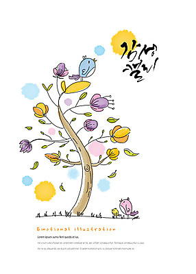 PSD 동물 꽃 잎 일러스트 캘리그라피 가족 따뜻함 밝음 잔디 사람없음 귀여움 감성 아기새 국내일러스트 식물 새끼 컨셉 관계 조류 파일형식