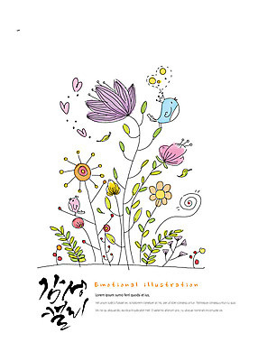 PSD 동물 열매 꽃 잎 일러스트 캘리그라피 조류 따뜻함 밝음 사람없음 귀여움 하트 감성 국내일러스트 모양 식물 컨셉 파일형식