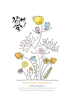 PSD 동물 열매 꽃 잎 일러스트 캘리그라피 조류 따뜻함 밝음 사람없음 귀여움 감성 국내일러스트 식물 컨셉 파일형식