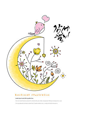 PSD 동물 꽃 별 잎 일러스트 캘리그라피 조류 따뜻함 밝음 사람없음 귀여움 달 하트 초승달 감성 국내일러스트 자연요소 모양 식물 컨셉 파일형식