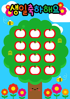 구름 교육 꽃 일러스트 사람없음 유치원 축하 생일 꿀벌 사과 생일축하 사과나무 국내일러스트 AI파일 자연요소 나무 식물 기념일 컨셉 과일 벌_곤충 파일형식 벡터