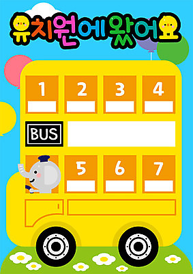 교육 꽃 일러스트 코끼리 사람없음 야외 컬러풀 노란색 유치원 스쿨버스 풍선 동산 국내일러스트 AI파일 식물 컬러 포유류 버스 파일형식 벡터