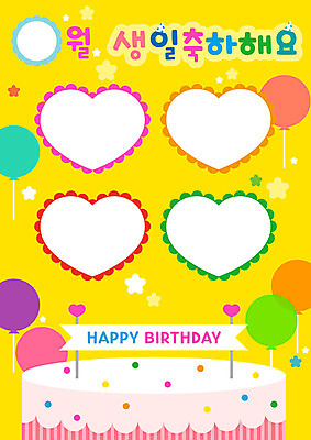 교육 일러스트 사람없음 컬러풀 케이크 유치원 하트 축하 생일 생일케이크 생일축하 풍선 국내일러스트 AI파일 모양 기념일 컬러 컨셉 디저트 파일형식 벡터