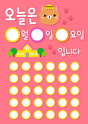 나무 교육 일러스트 사람없음 야외 컬러풀 고양이 유치원 달력 날짜 시간표 발바닥 오늘 유치원모자 국내일러스트 AI파일 식물 모자_잡화 컬러 포유류 발 반려동물 계획 파일형식 벡터